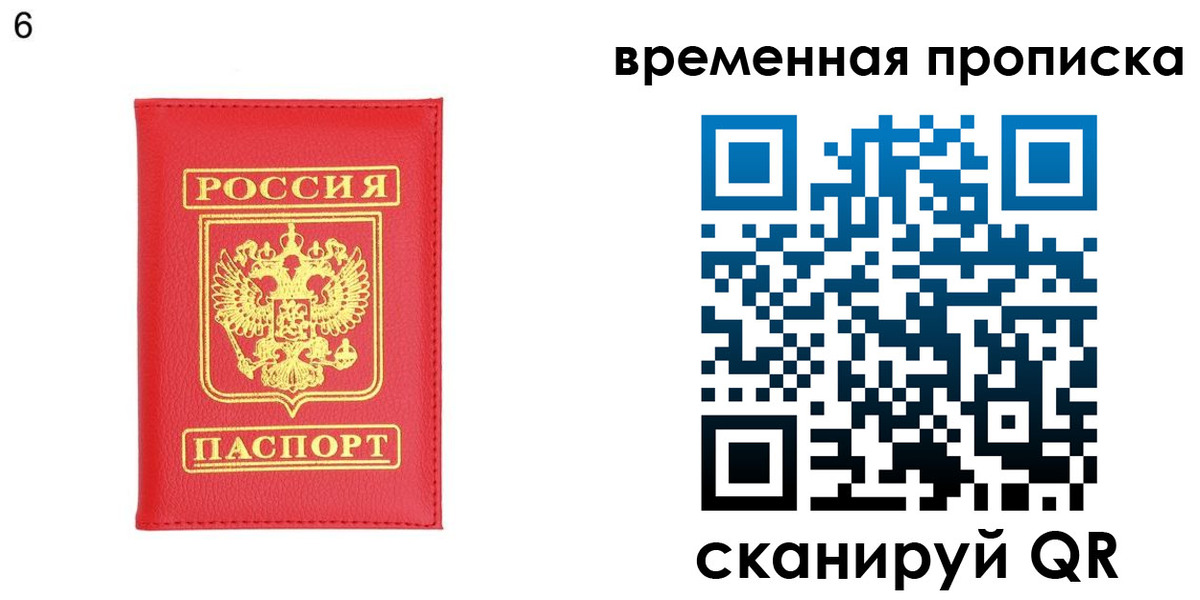 регистрация в Орске
