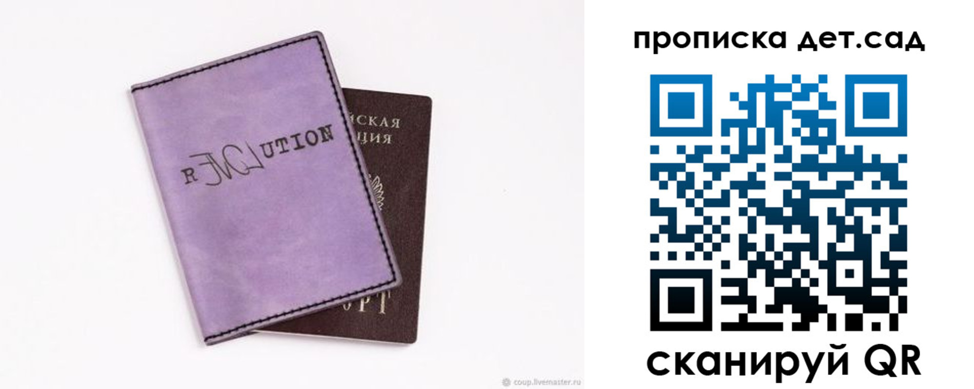 прописка для кредита в Орске