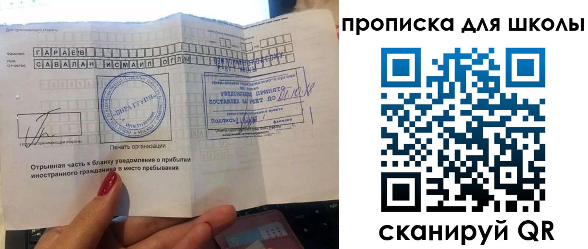 миграционный учет в Орске