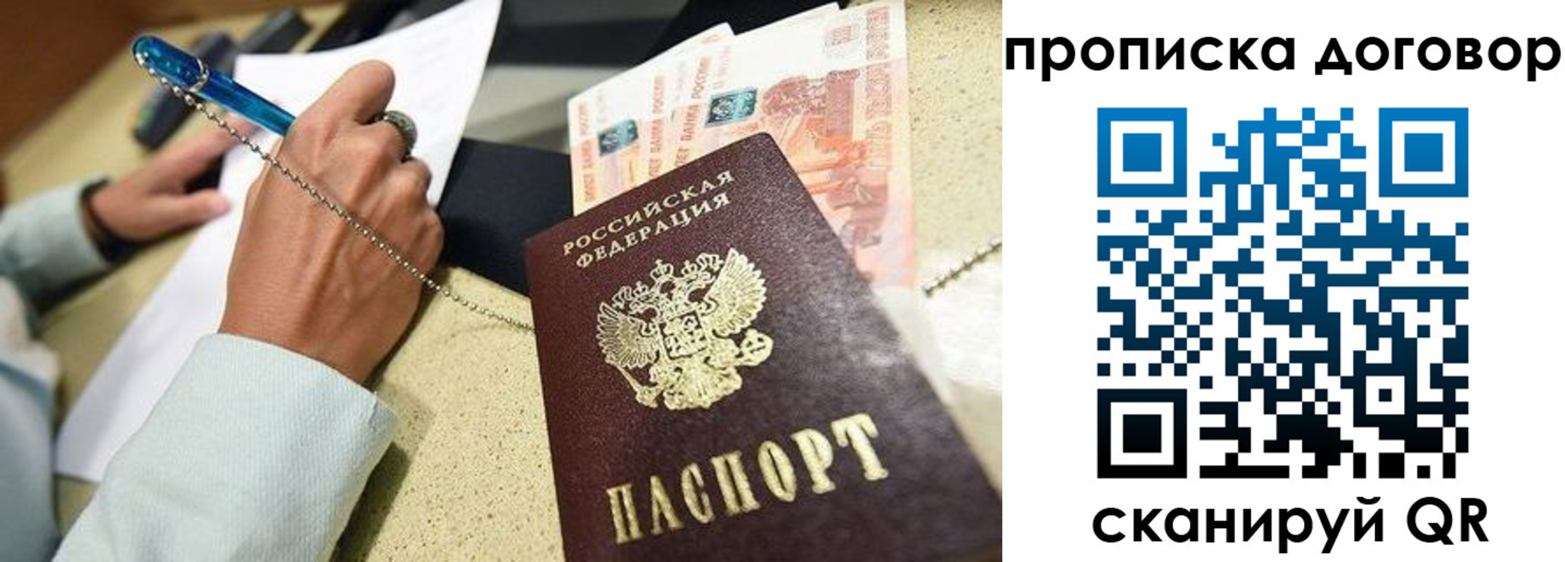 временная регистрация в Орске