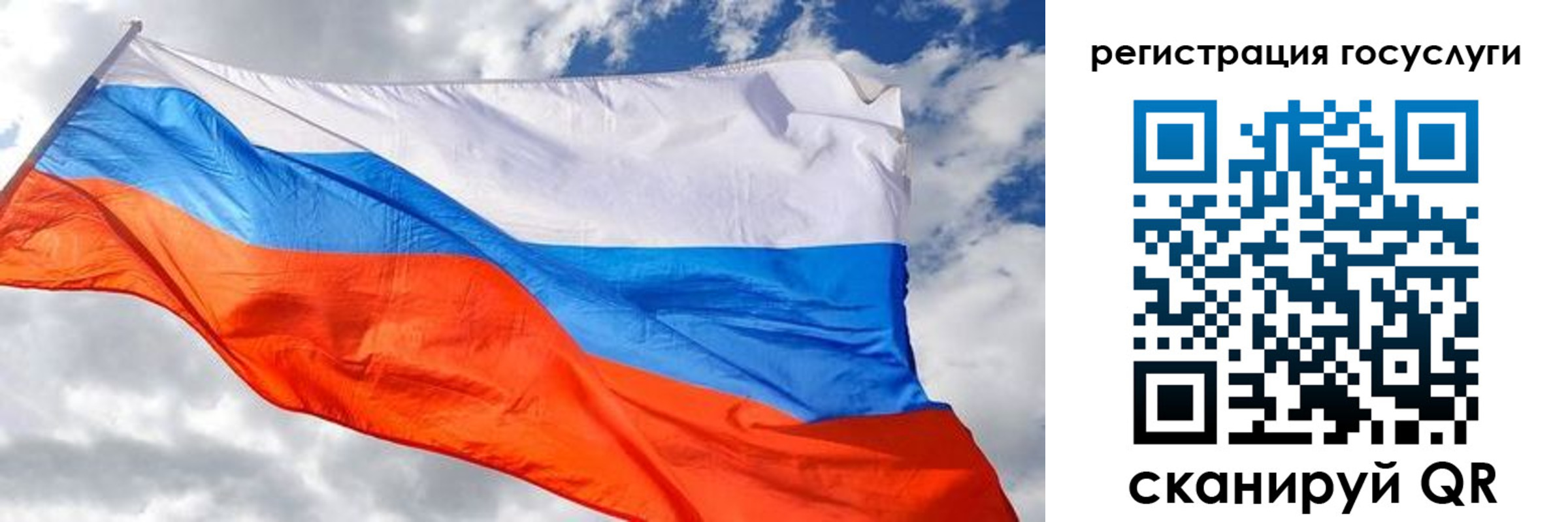 миграционный учет в Орске
